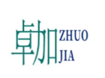 卓加