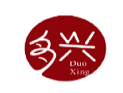 多兴
