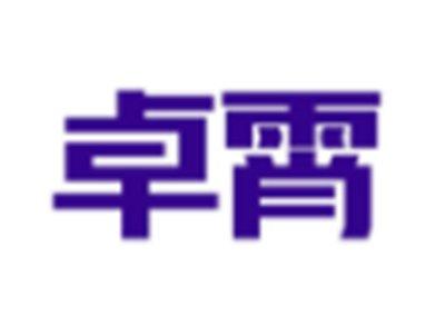 卓霄