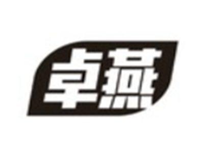 卓燕