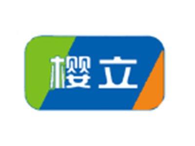 樱立