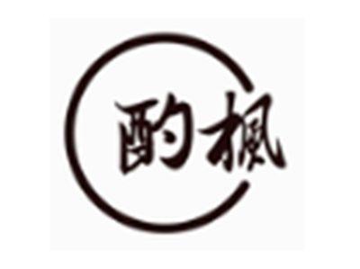 酌枫