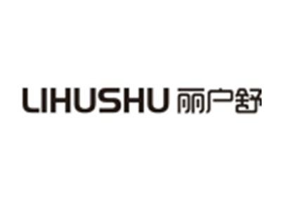 丽户舒