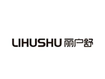 丽户舒