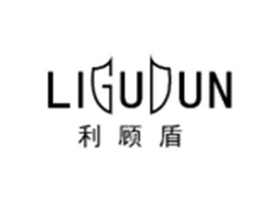 利顾盾