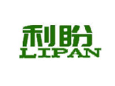 利盼