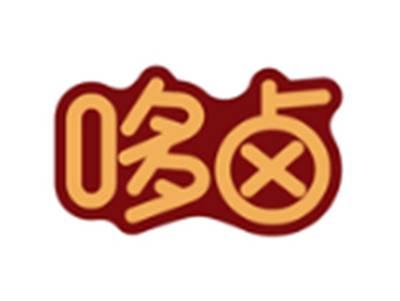 哆卤