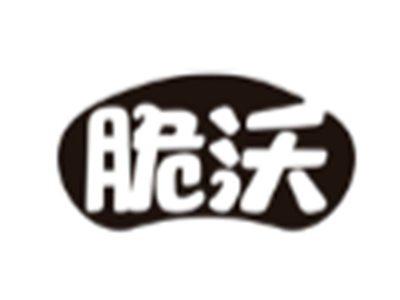 脆沃