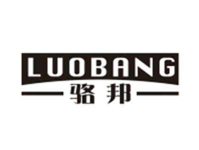 骆邦