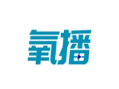 氧播