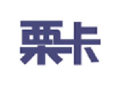 栗卡