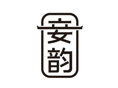 妾韵