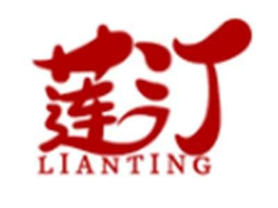 莲汀