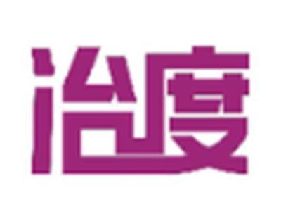 冶度