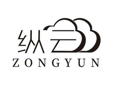 纵云