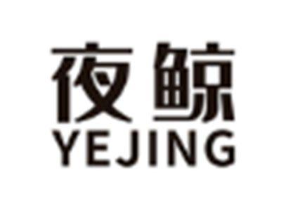 夜鲸