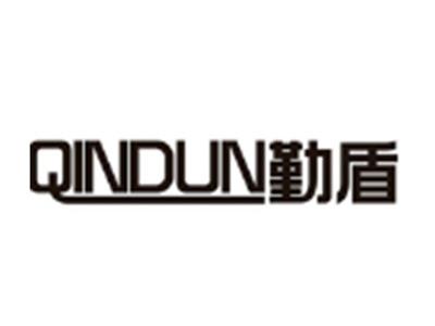 勤盾QINDUEN