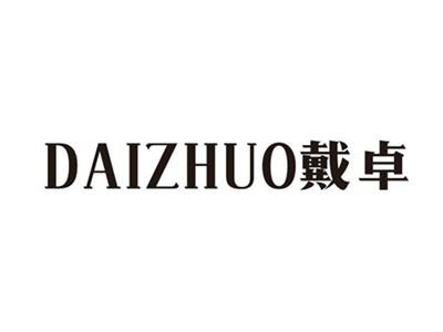 戴卓DAIZHUO