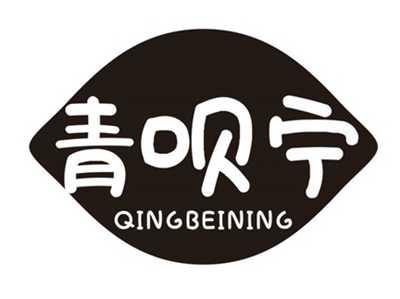 青呗宁