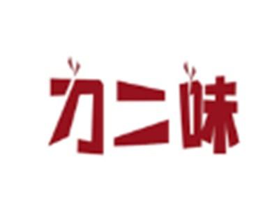 刀二味