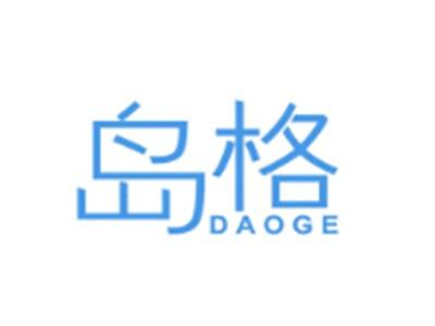 岛格