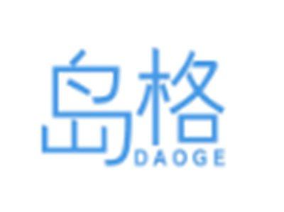 岛格