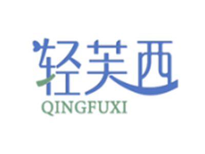 轻芙西