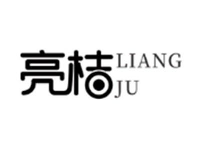 亮桔