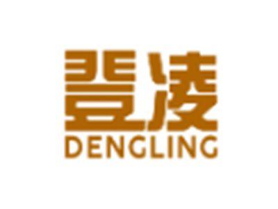 登凌
