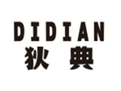 狄典DIDIAN