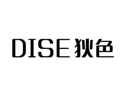 狄色DISE