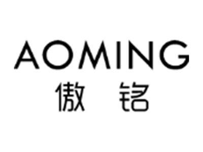 傲铭