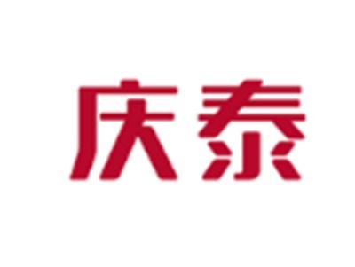 庆泰