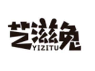 艺滋兔