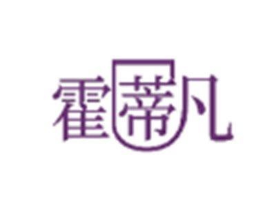 霍蒂凡