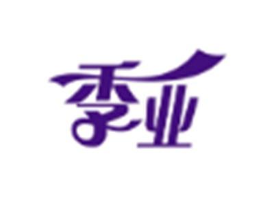 季业
