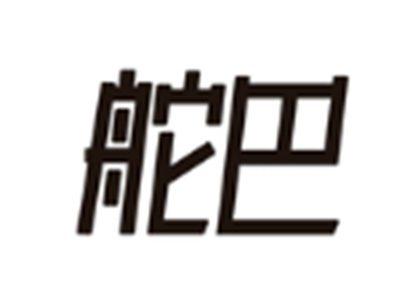 舵巴