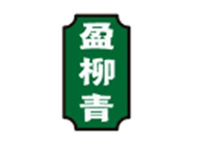 盈柳青
