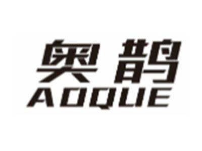 奥鹊