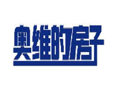 奥维的房子