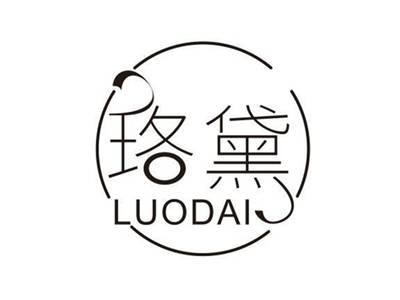 珞黛