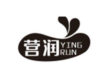 营润