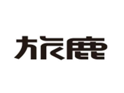 旅鹿
