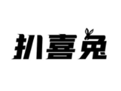 扒喜兔