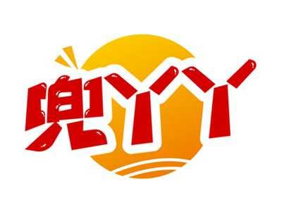 兜丫丫