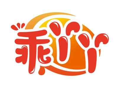 乖丫丫