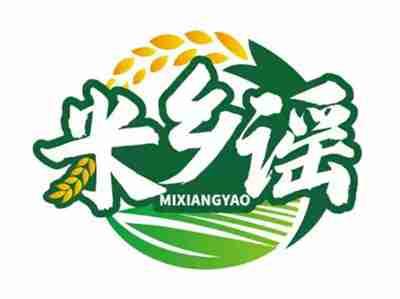米乡谣