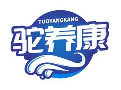 驼养康