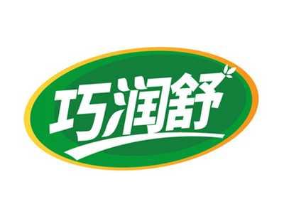 巧润舒