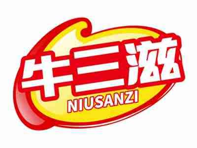 牛三滋